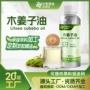 化妆调味单方原料山苍子油