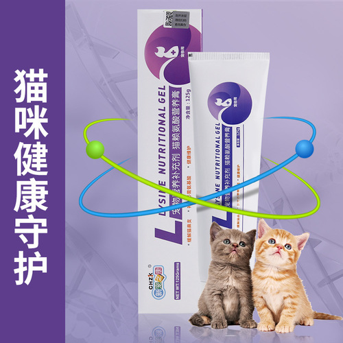 XinChongZhiKang Lysine Nutritional Cream for Cats, Cat Nose Branch, Adult Cats and Kittens, Bright Eyes Cat Nutritional Cream