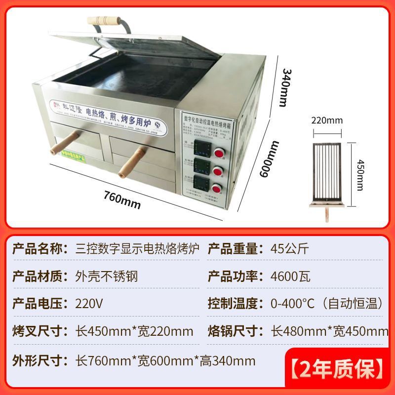 horno eléctrico comercial para asador de carne, horno de fuego para asador de burro
