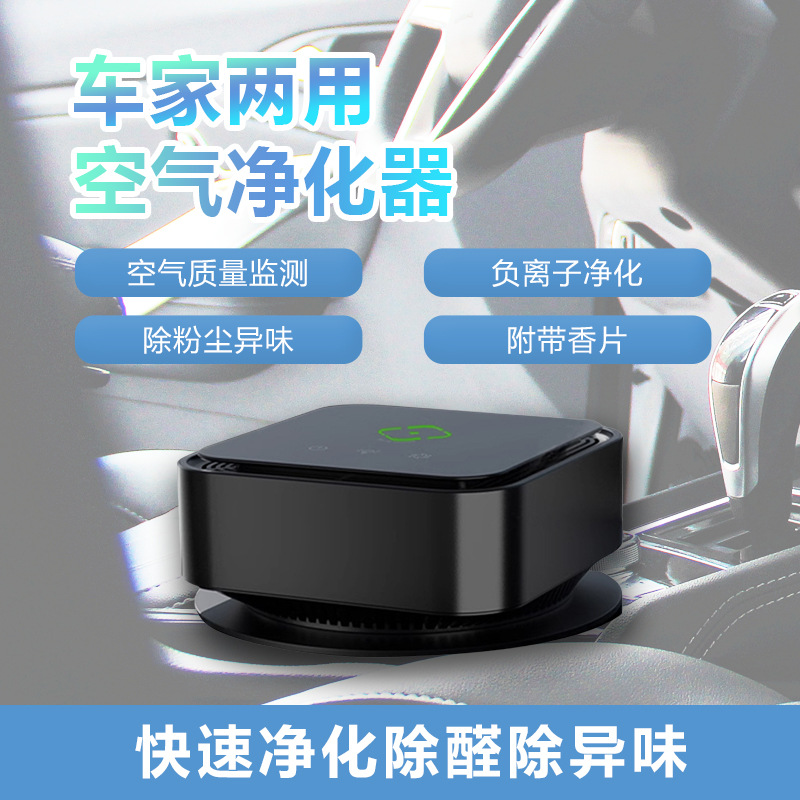 Car Air Purifier, Household Negative Ion Indoor Portable Desktop Formaldehyde Removal Device, Popular Model for Car Sterilization