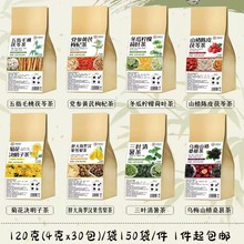 厂家批发黄芪党参枸杞茶120克袋装荷叶茶陈皮茯苓茶中老年养生茶