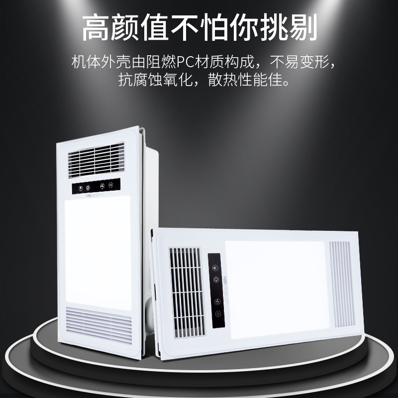 Lei Shi Lighting Wind Warm Bathroom Exhaust Fan Integrated Ceiling Light Heated Fan for Bathroom