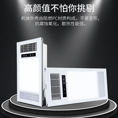Lei Shi Lighting Wind Warm Bathroom Exhaust Fan Integrated Ceiling Light Heated Fan for Bathroom
