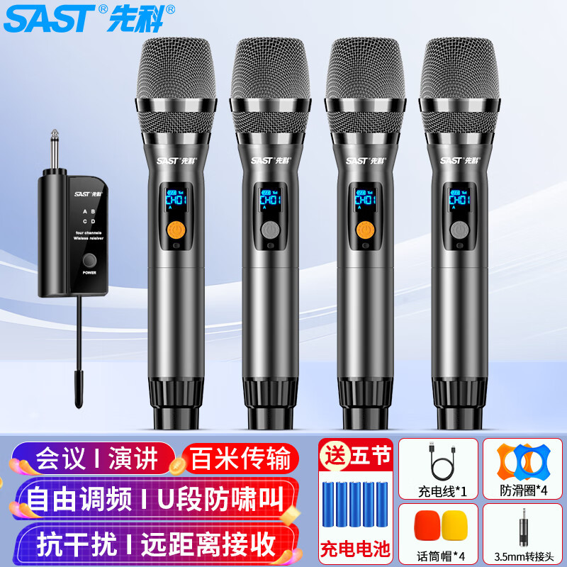 Xianke Ok-97 One-To-Four Rechargeable Wireless Microphone U-Segment Home Ktv Singing Host Speech Outdoor Microphone
