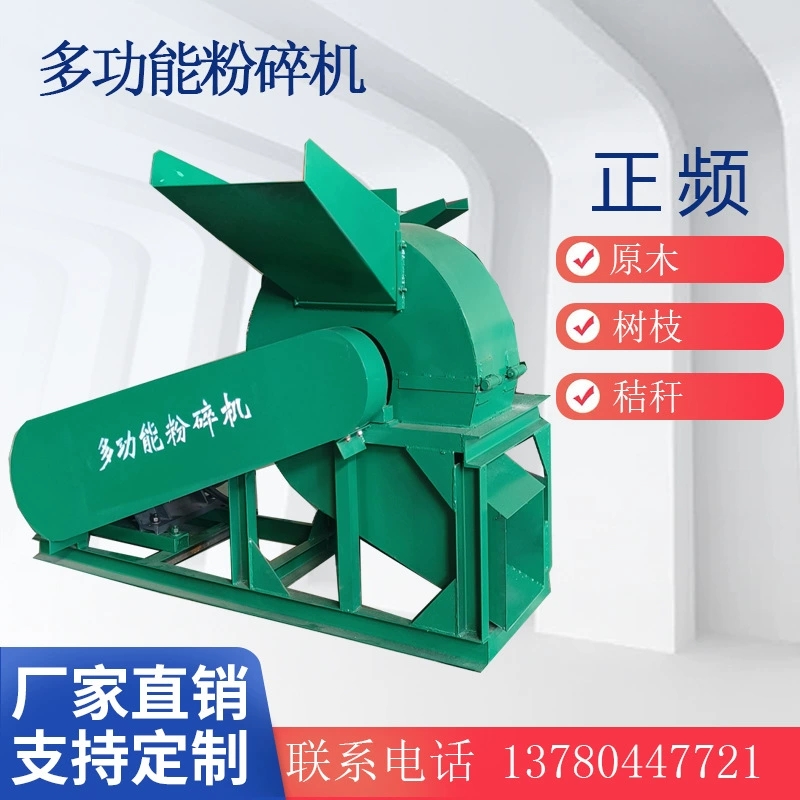 Опильная дробилка из старых ветвей бамбуковая дробилка Опильная дробилка для дробления древесины