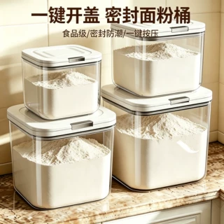 面粉收纳罐密封防潮防虫食品级储粮桶家用大容量米面专用储存容器