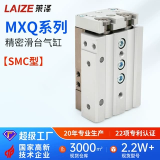 SMC型直线导轨MXQ滑台气缸6精密8/12/16/20小型气动10/30/405075