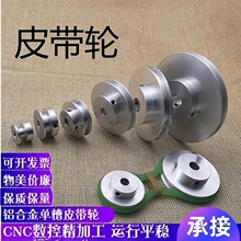 铝合金单槽皮带轮主轴电机皮带轮模型传动轮小皮带轮外径16皮带盘