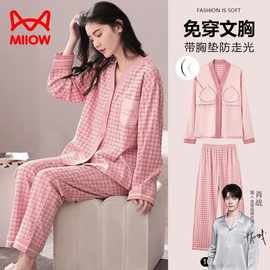猫人睡衣女春秋款可外穿2024年新款春秋季秋冬开衫长袖女套装德绒