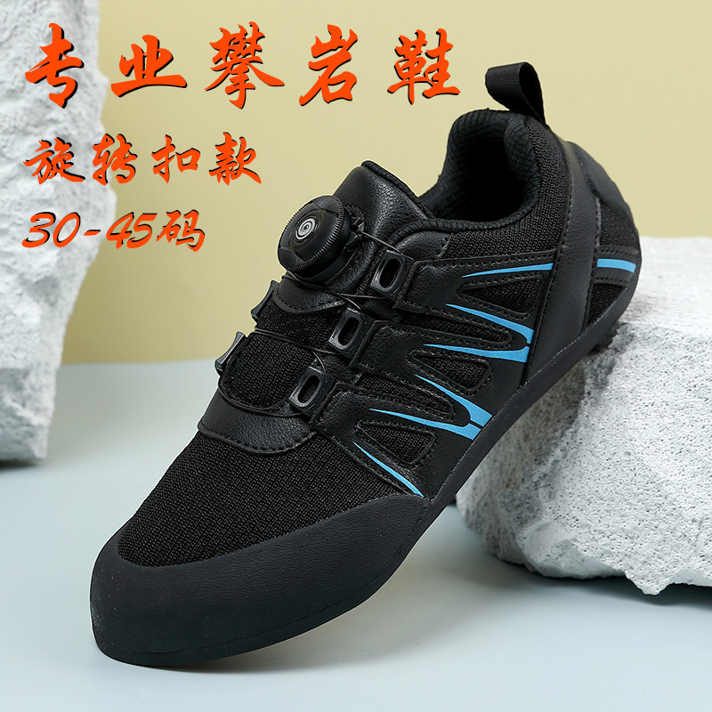 Professional rock climbing shoes for boys and girls, indoor universal training, with rotary buckle, no lacing required, specifically for beginners