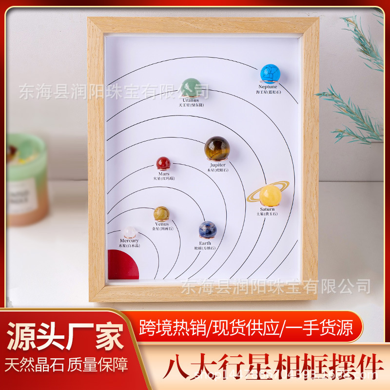 Natural stone Solar System eight planets crystal ball photo frame decoration Milky Way popular science ore specimen decoration wholesale