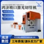 定制数控自动源头切管机