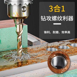 Composite Tapping Drill Bit Set with Drill Bit for Tapping and Self-Tapping Screw Hole Tool M3