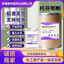 �з����� �ֻ���Ӧ ����99%13710-19-5 ������ �������� ˳�����