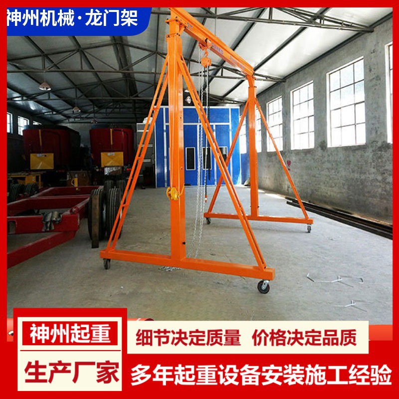 龙门吊架液压升降0.5吨1T2t3T电动行走龙门架5吨手推龙门吊起重机