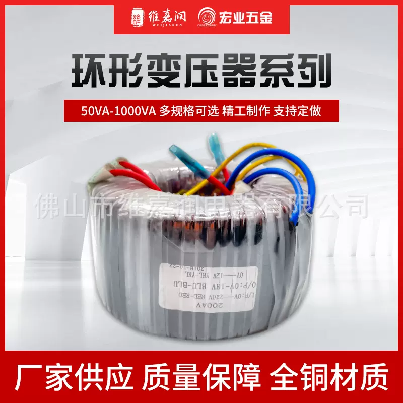 全铜足功率音频环形隔离变压器自冷式电源环形变压器双绕组变压器