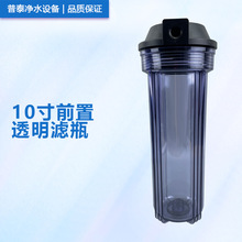 10寸透明滤瓶10寸前置防爆透明滤瓶4分6分螺纹滤瓶