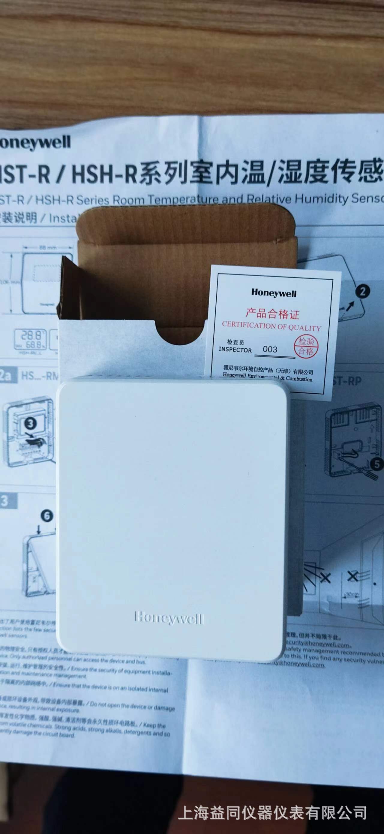Honeywel室内温湿度变送器HSH-RM3M