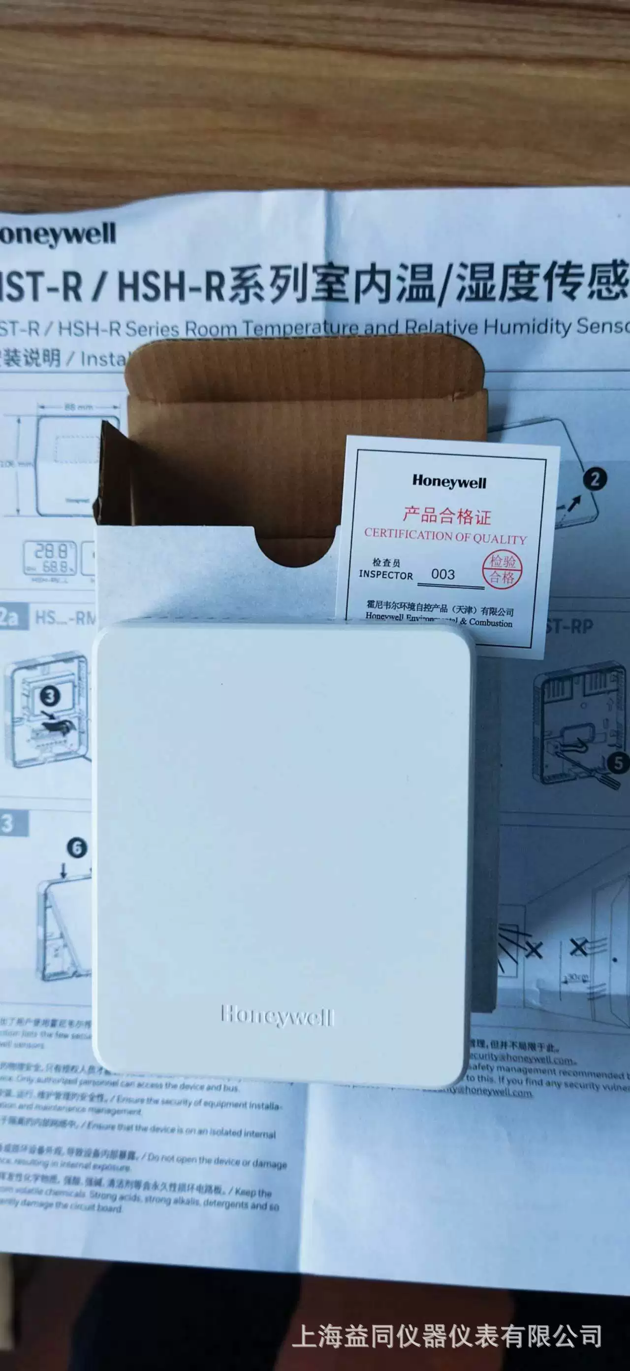 Датчик температуры и влажности в помещении Honeywel HSH-RM3M