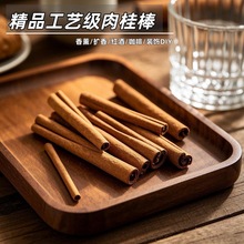 精品肉桂去皮桂皮肉桂卷手工艺肉桂棒香薰蜡烛DIY材料包产地批发