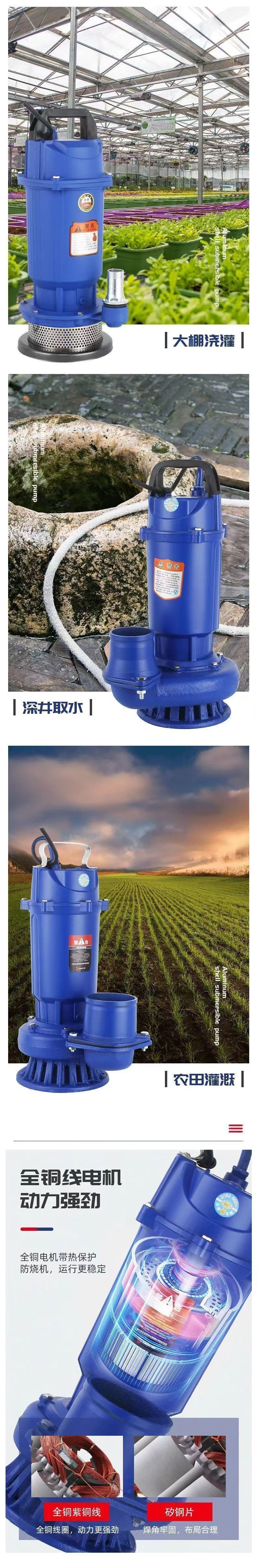 Shanghai People's Submersible Pump 220v Water Pump for Clear Water, Agricultural Irrigation, Household High-Pressure Large-Flow Water Pump