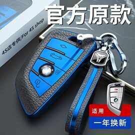 适用宝马钥匙套1系2系8系3系5系壳X1X3X5车320li530扣X2X4iX3全包