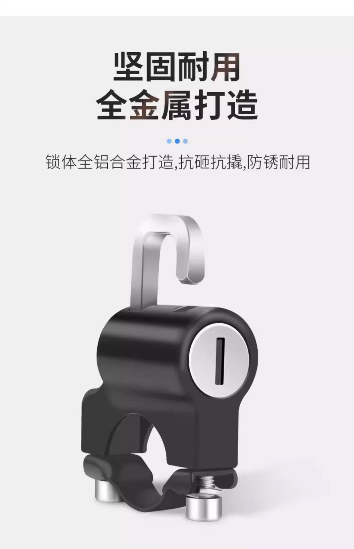 Electric car motorcycle universal helmet lock anti-theft helmet key hook fixed lock buckle hat lock