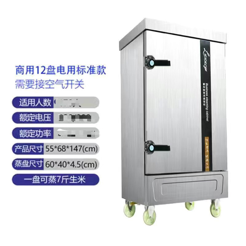 Coche de arroz al vapor comercial 220v completamente automático ahorro de energía arroz al vapor pan de gas cocina de vapor eléctrica cocina de vapor eléctrica cocina de vapor eléctrica cocina de vapor