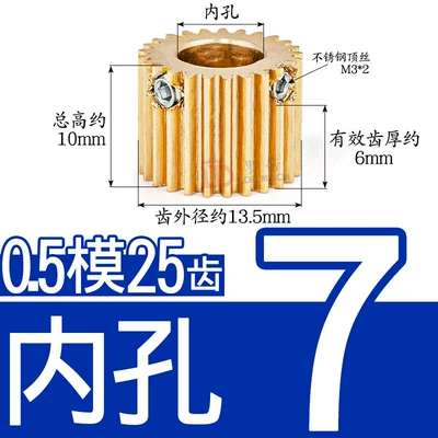 Brass Gear 0.5M25T Micro: Diferensial dişli dəstləri - brass-gear-05-mold-25-teeth-effective-tooth-thickness-6-inner-hole-7