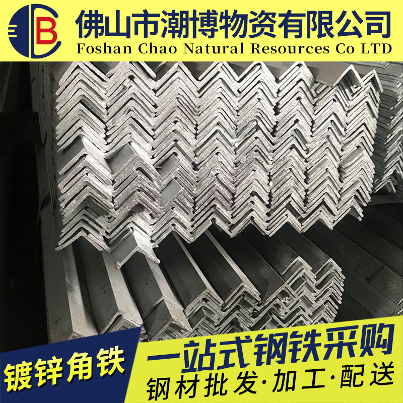 广东万能三角铁钢加工幕墙支架等边镀锌角钢打孔6米切割