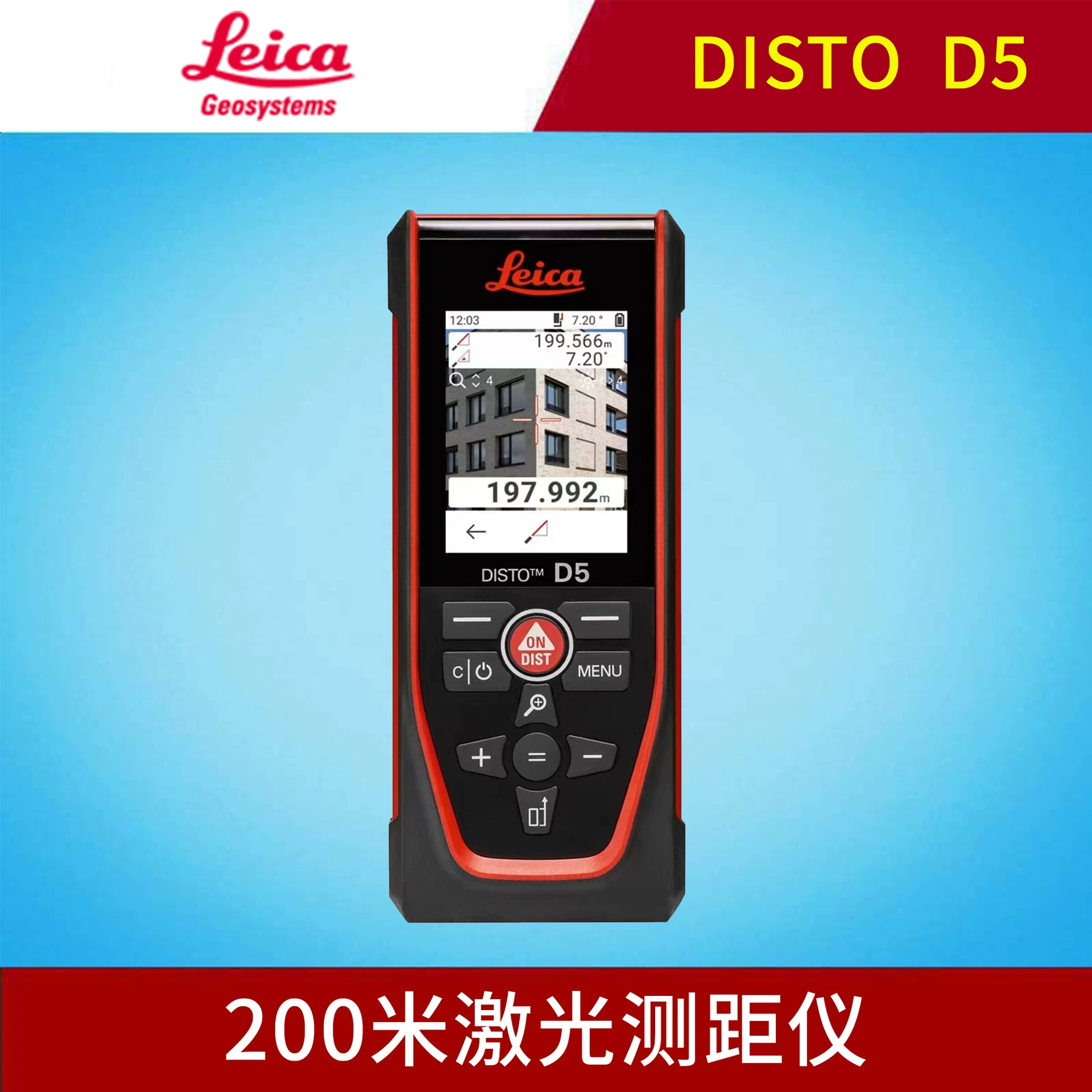 Лайка DISTO новый лазерный дальномер D5 200 м Leica ЖК-дисплей открытый дальномер