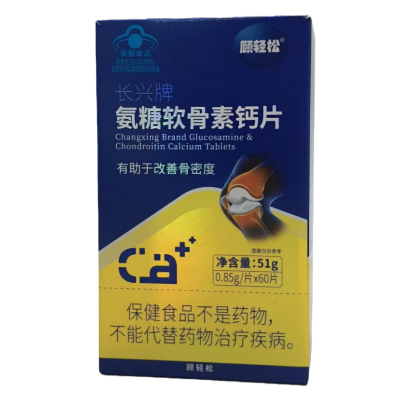 Gu Rongsheng Changxing Brand Glucosamine Chondroitin Calcium Tablets Wholesale 60 Tablets/Box Supports Drop Shipping