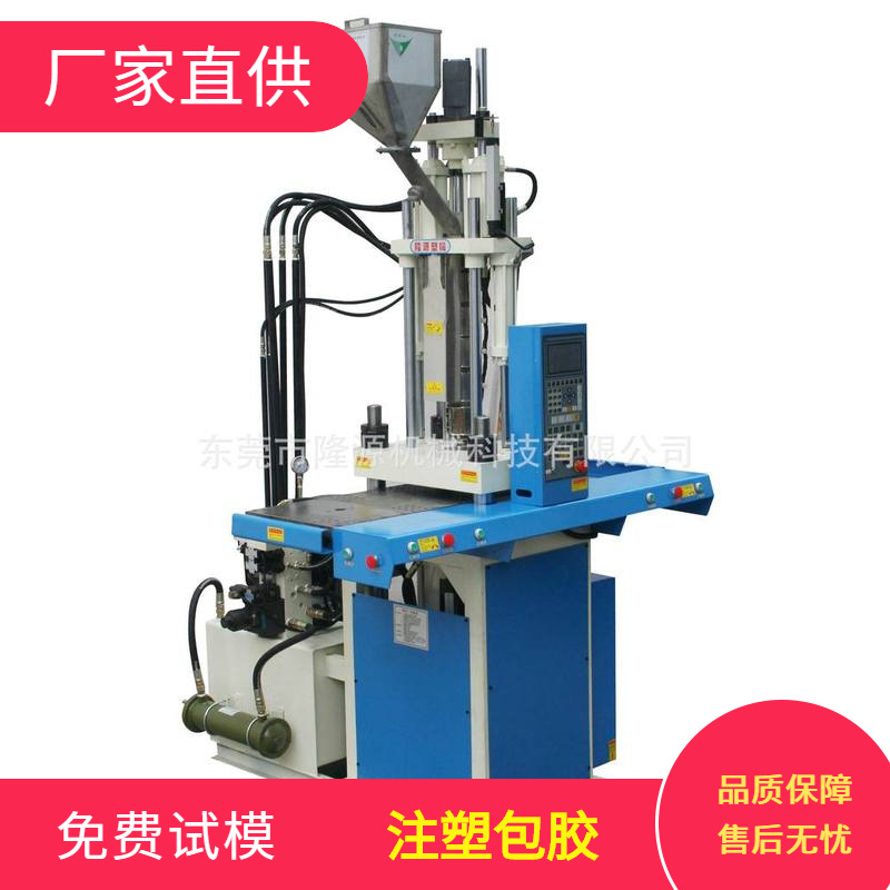 东莞厂家供应各种热塑性塑料成型注塑机 TPU鞋底注塑机一年保修