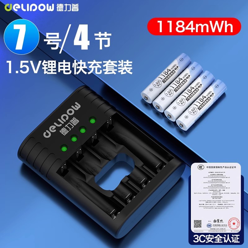 Delipu No. 5 batería de litio recargable 1.5V recargable No. 7 de gran capacidad 4000mwh No. 5 juego de almacenamiento de carga