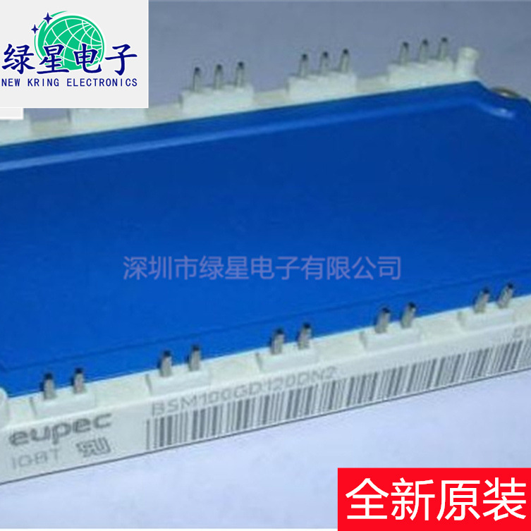 全新原装模块BSM100GD120DN2 现货价优 欢迎来电咨询订购 可开票