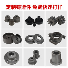 铸铁件灰铁铸造件非标定制铸铁球磨铁加工件翻砂铸造铸铁异形件