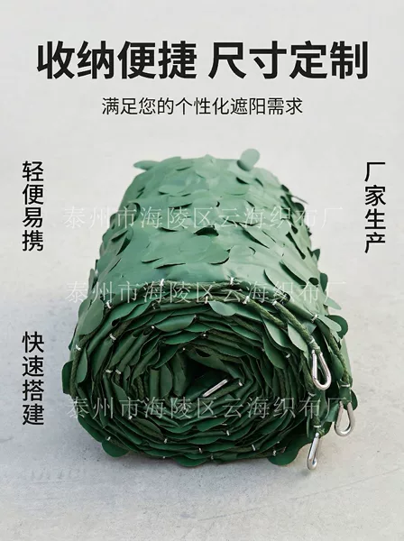 Foreign Trade Metal Buckle Edge-Bound Camouflage Net S-Type Cut Flower Camouflage Net Anti-Aerial Photography Outdoor Sunshade Camouflage Net