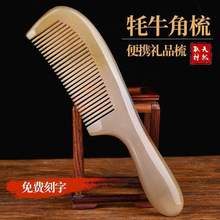 厂家批发白水牛角梳子长发家用头部经络梳加厚广州无品牌美发梳