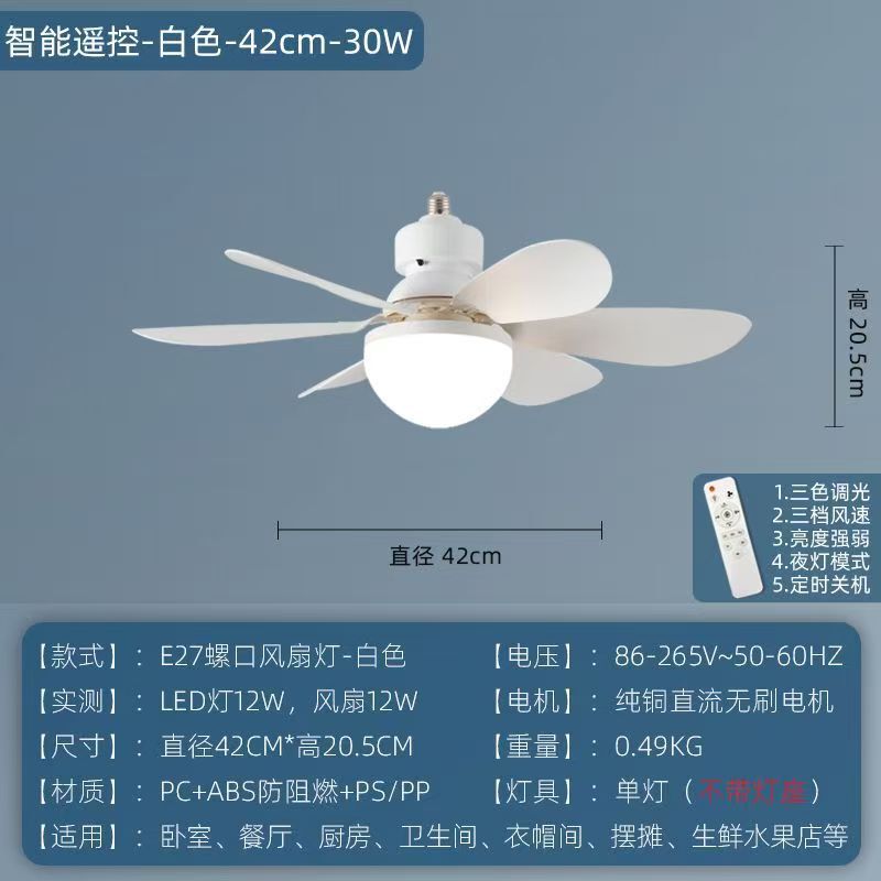 新款led吊扇灯E27螺口家用大风力可拆卸扇叶静音花型六叶风扇灯|undefined