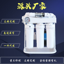 ��ˮ������ROֱC�N��Ƕ��ʽ���B͸����ֱ�RO�����ؽ��ټ���ʽ