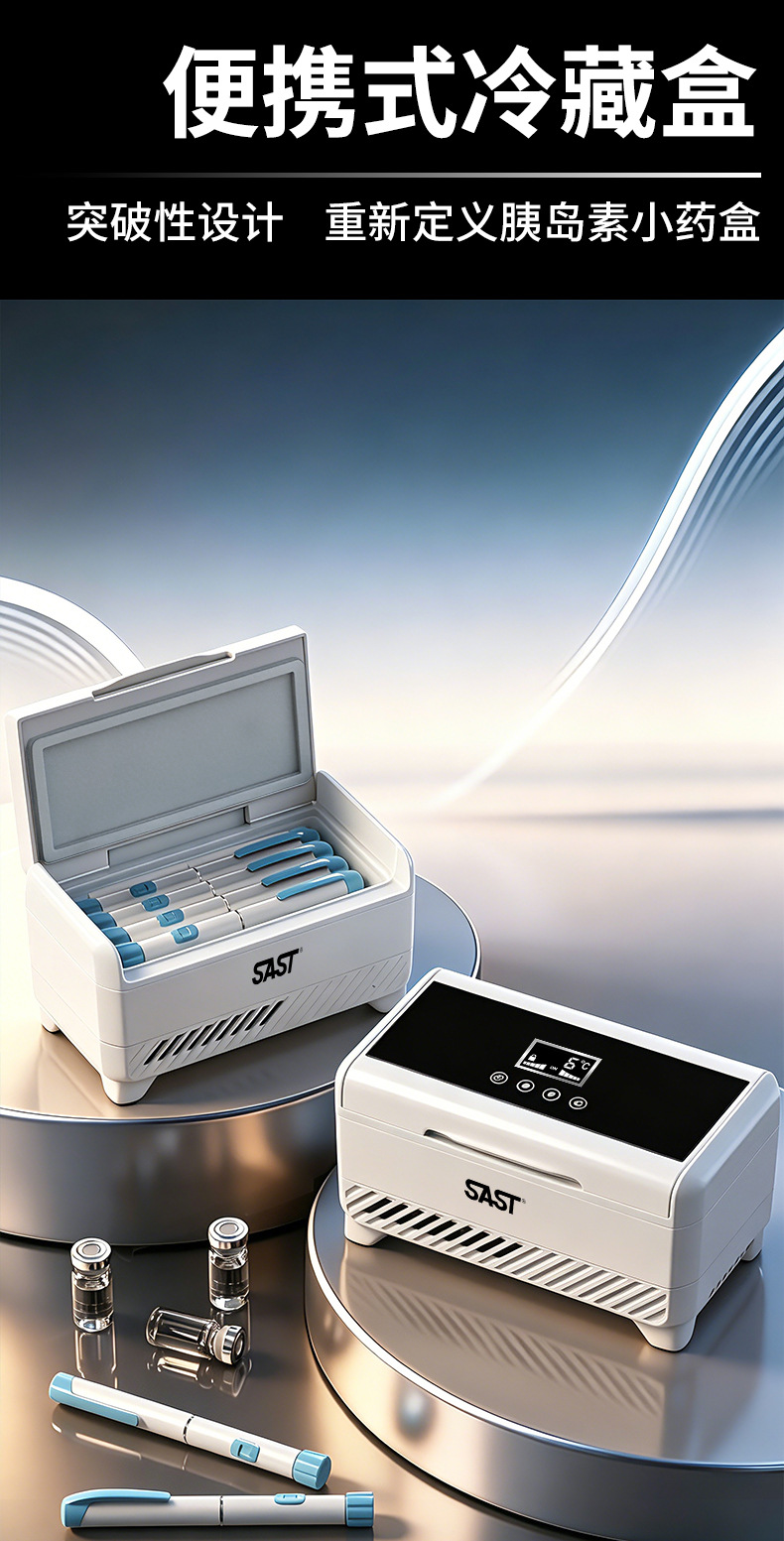 Xianke Mini Insulin Refrigerator Medicine Storage Box Portable Household Small Refrigerator Car Refrigerator