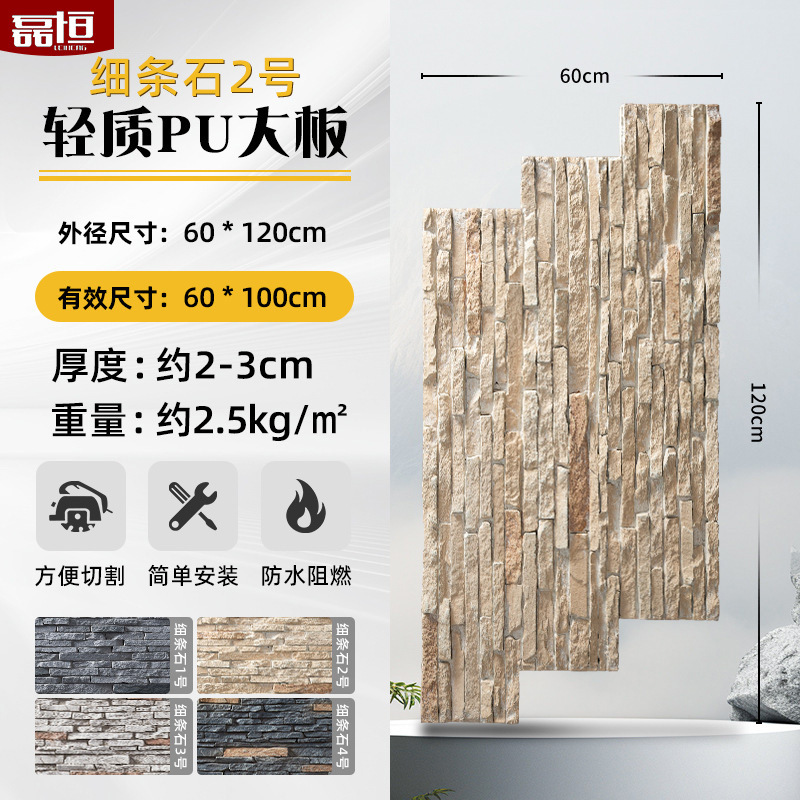 Pu imitación piedra cultura piedra pared exterior ladrillo PU piedra pared de fondo patio al aire libre tablero decorativo adoquines villa pared