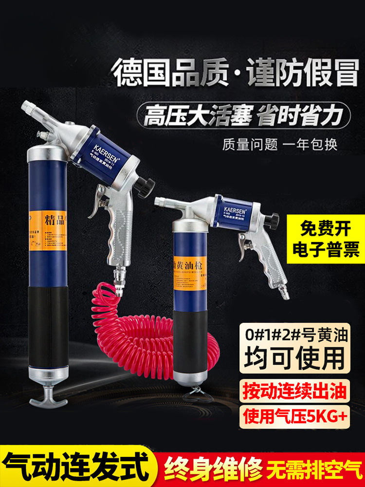 气动黄油单发连发手动高压齿轮油加注器挖机润滑黄油机