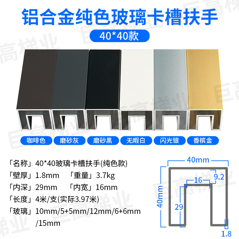 铝合金楼梯扶手免打孔栏杆护栏轻奢玻璃卡槽户外免打孔配件现货
