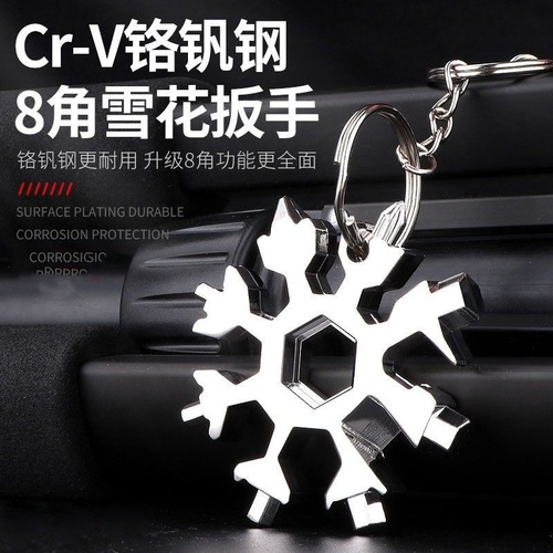 Snowflake wrench universal tool multifunctional hexagonal set hexagonal screw hexagonal bj multi-purpose snowflake wrench