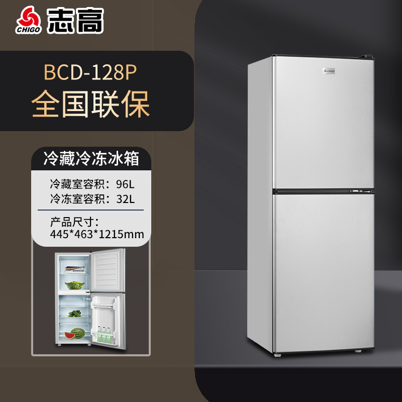 志高冰箱家用小型冷冻冷藏双开门迷你宿舍用小冰箱二人用一级能效|undefined