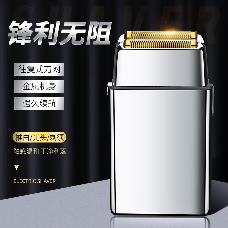 All-metal body razor men's household electric razor push white trim Whitening Device LK2209 generation hair