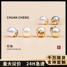 高档珍珠纽扣金属暗眼底座仿贝圆形扣子衬衫开衫羊毛外套辅料配件