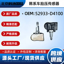 52933-D4100̥ѹ�����������ִ������������52933D4100