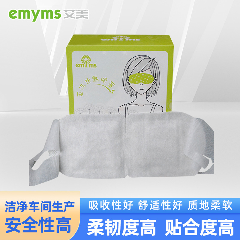 批发针刺无纺布蒸汽眼罩一次性 白色弹力无纺布针刺布眼罩复合材